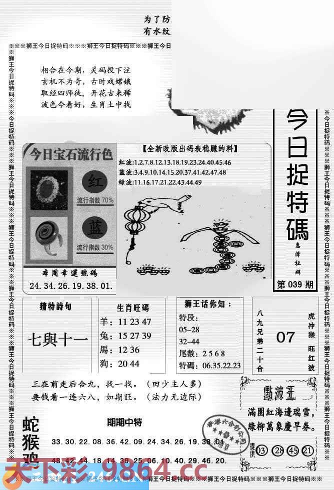 图片载入中...