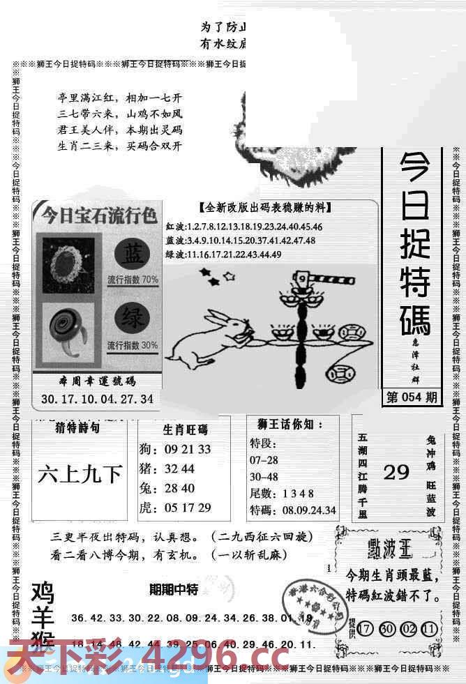 图片载入中...