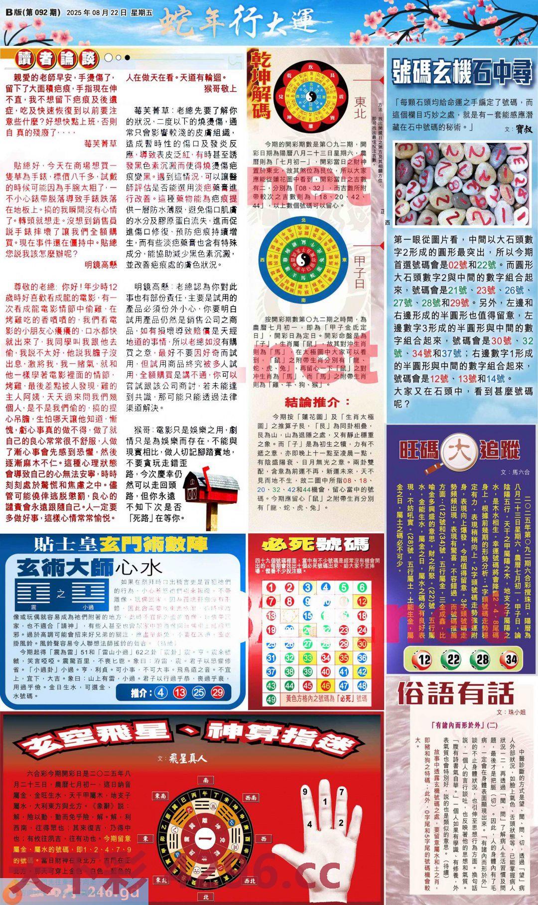图片载入中...