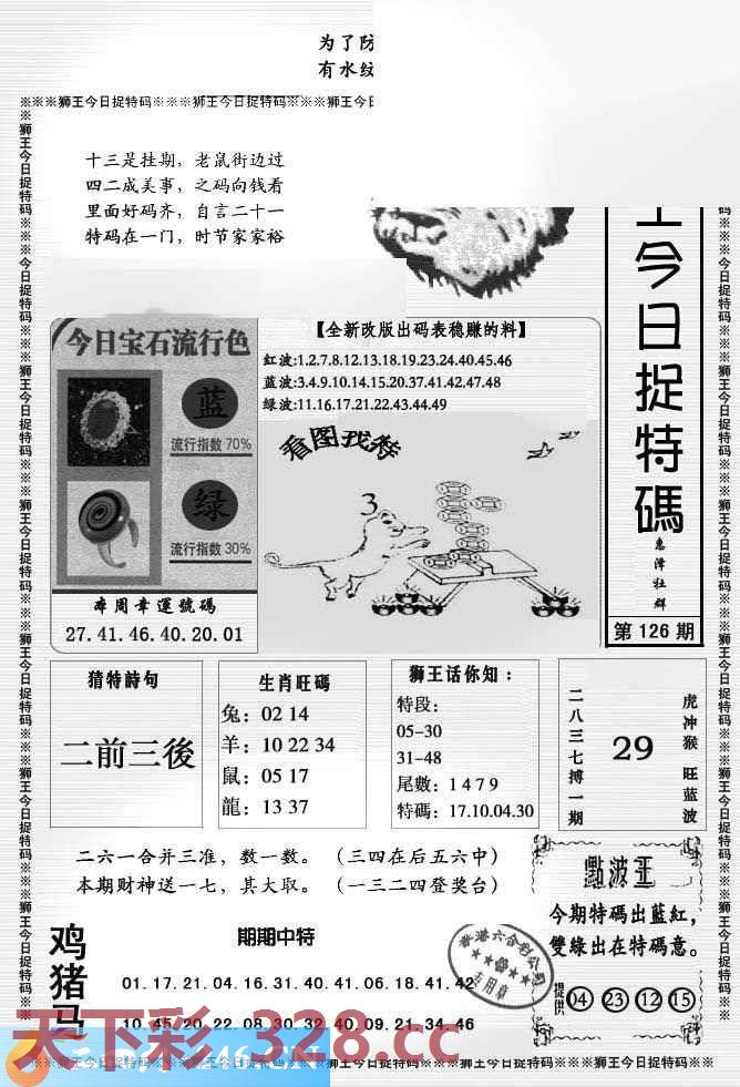 图片载入中...