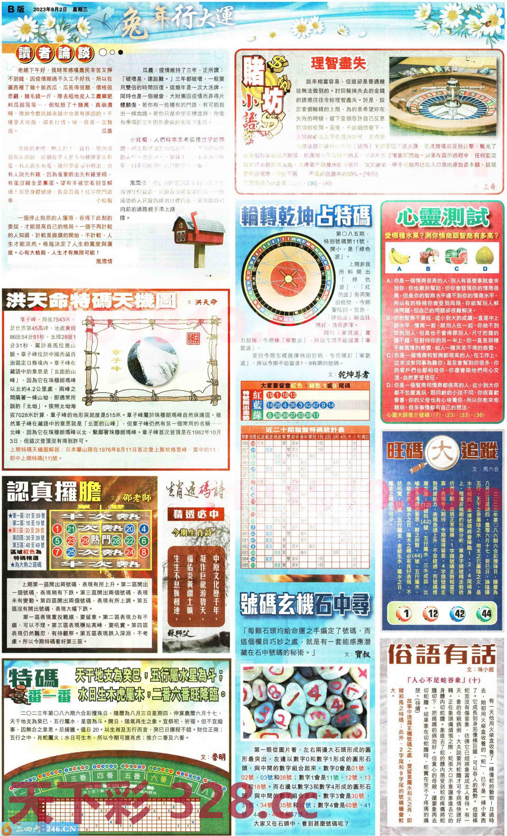 图片载入中...