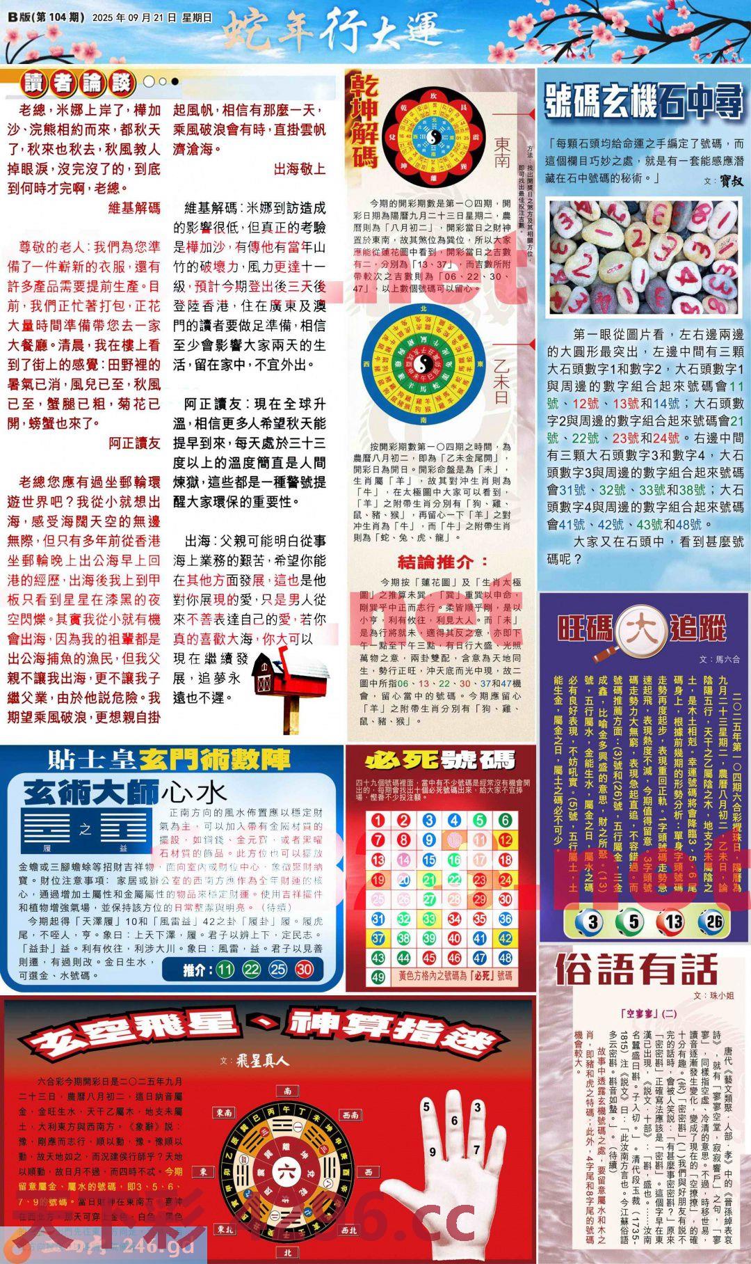 图片载入中...