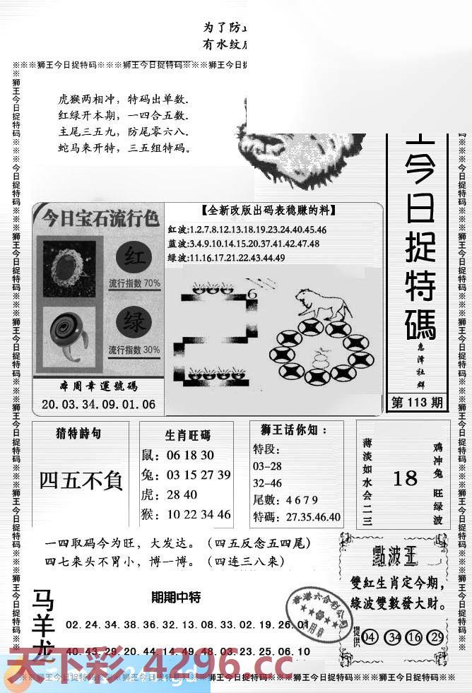 图片载入中...