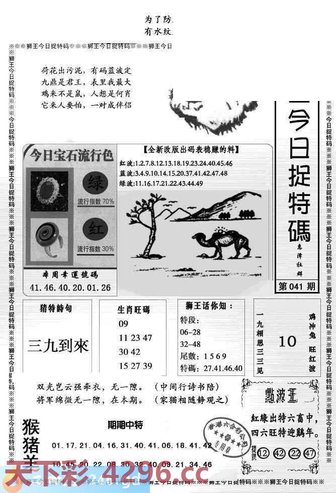 图片载入中...