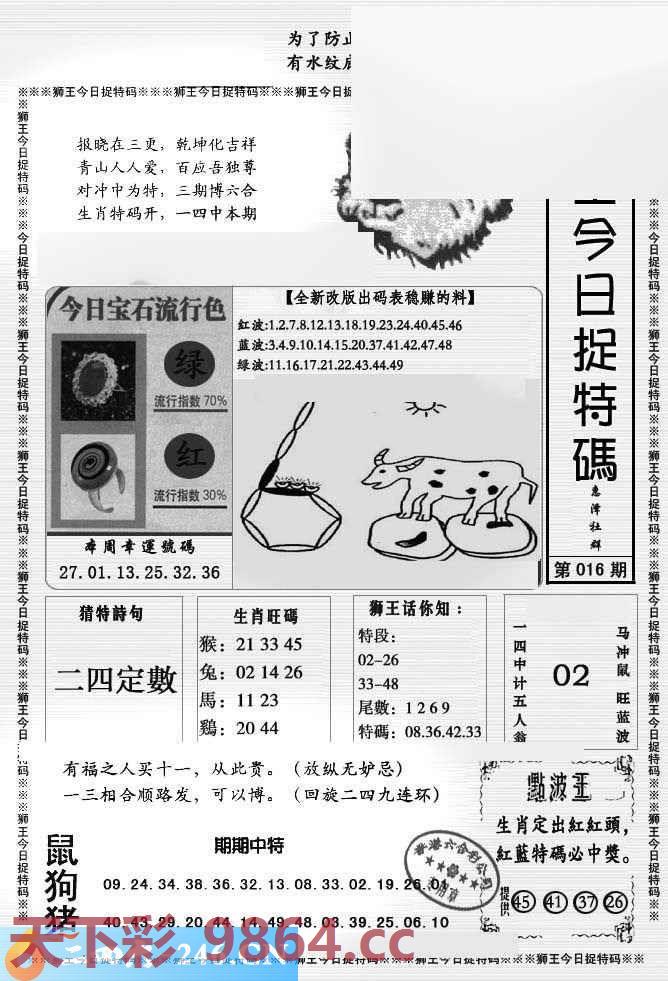 图片载入中...