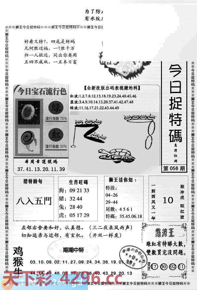 图片载入中...
