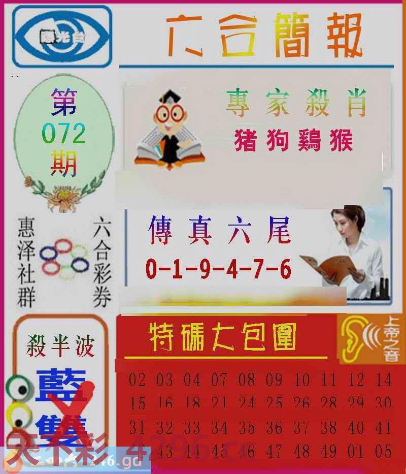 图片载入中...