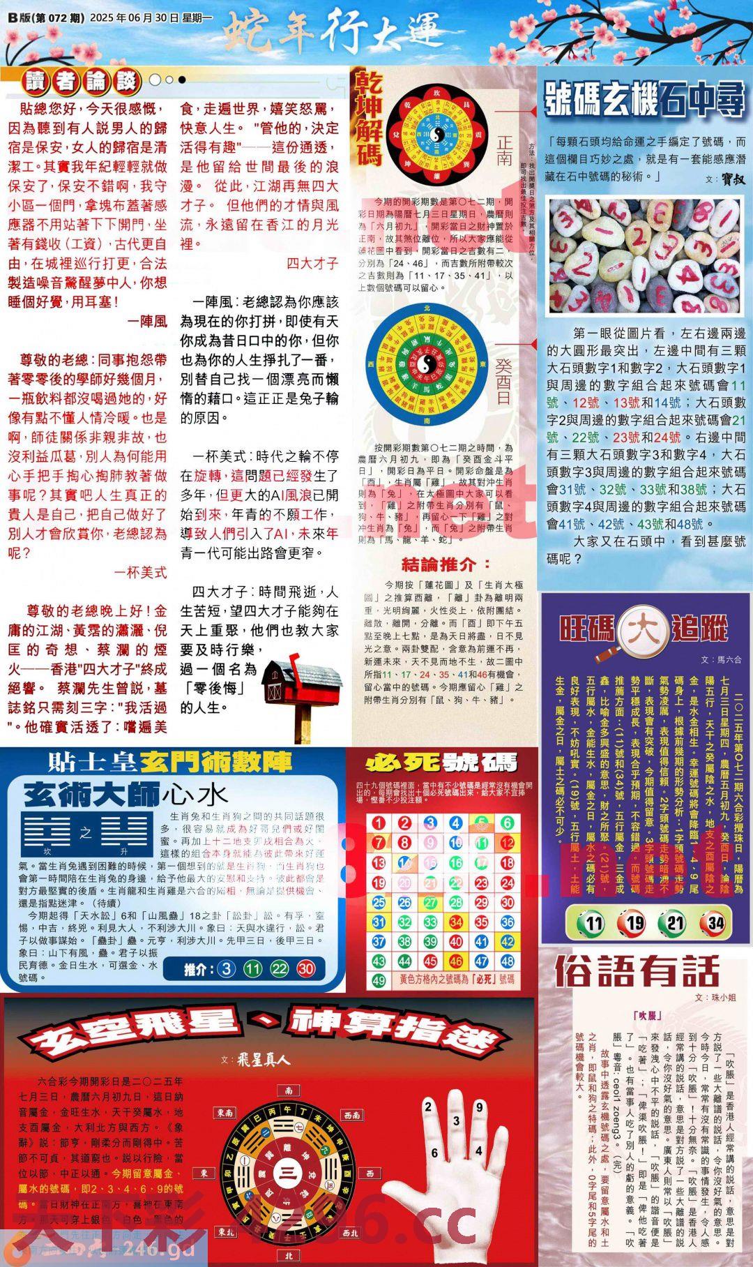 图片载入中...