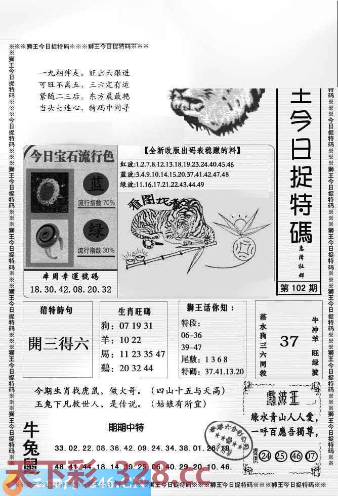 图片载入中...