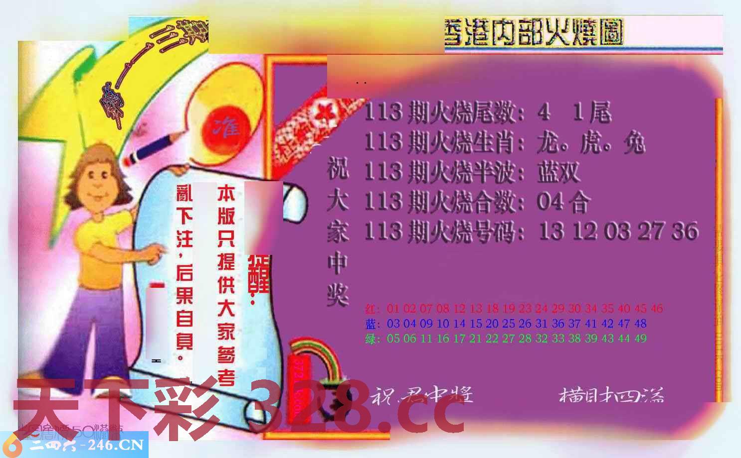 图片载入中...