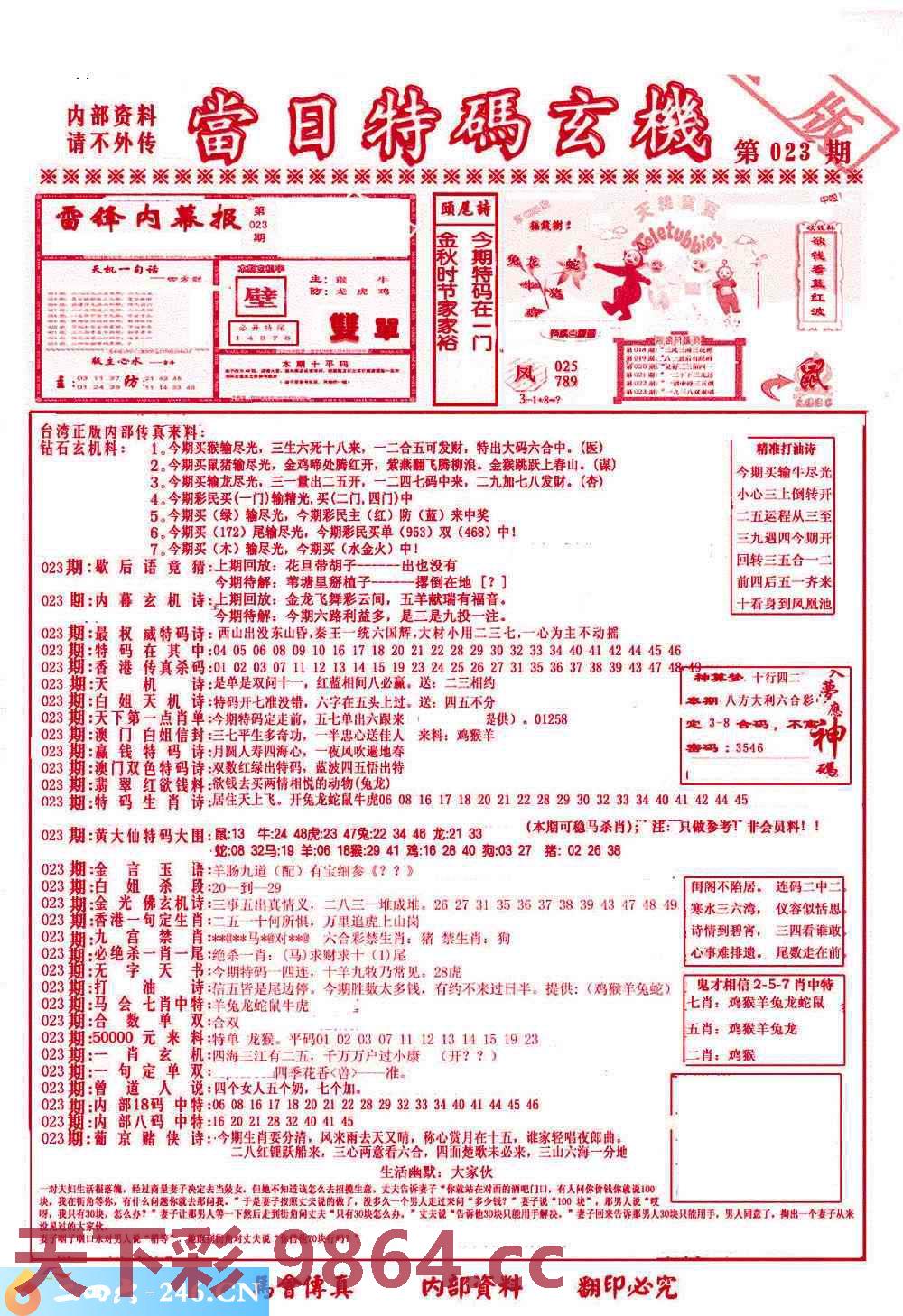 图片载入中...