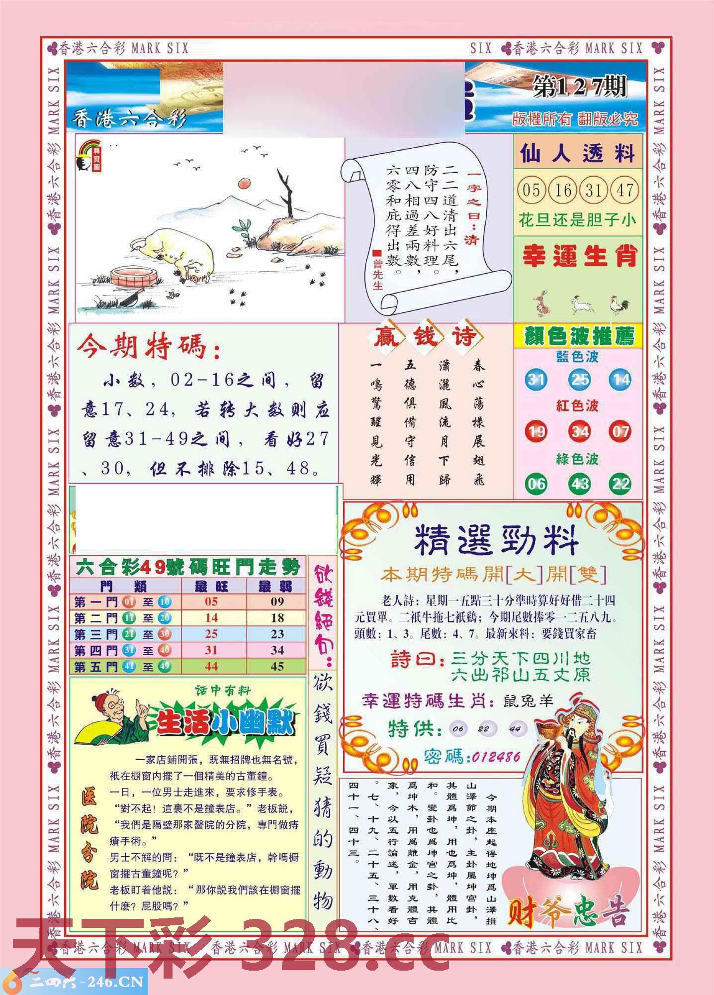 图片载入中...