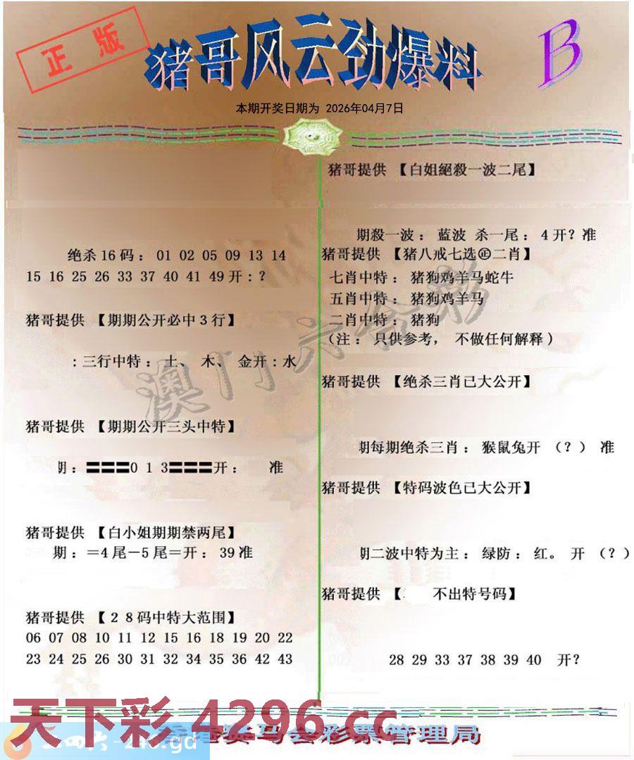 图片载入中...