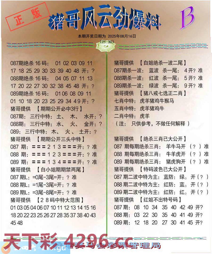 图片载入中...