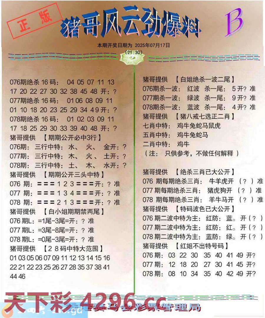 图片载入中...