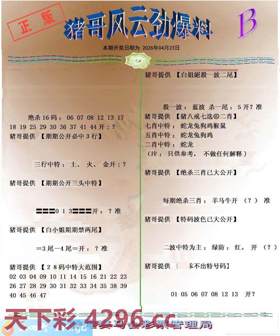 图片载入中...