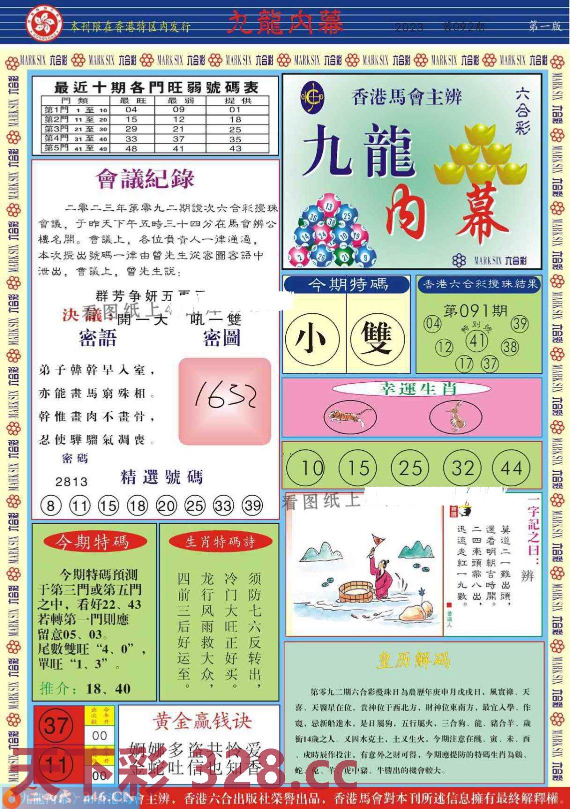 图片载入中...