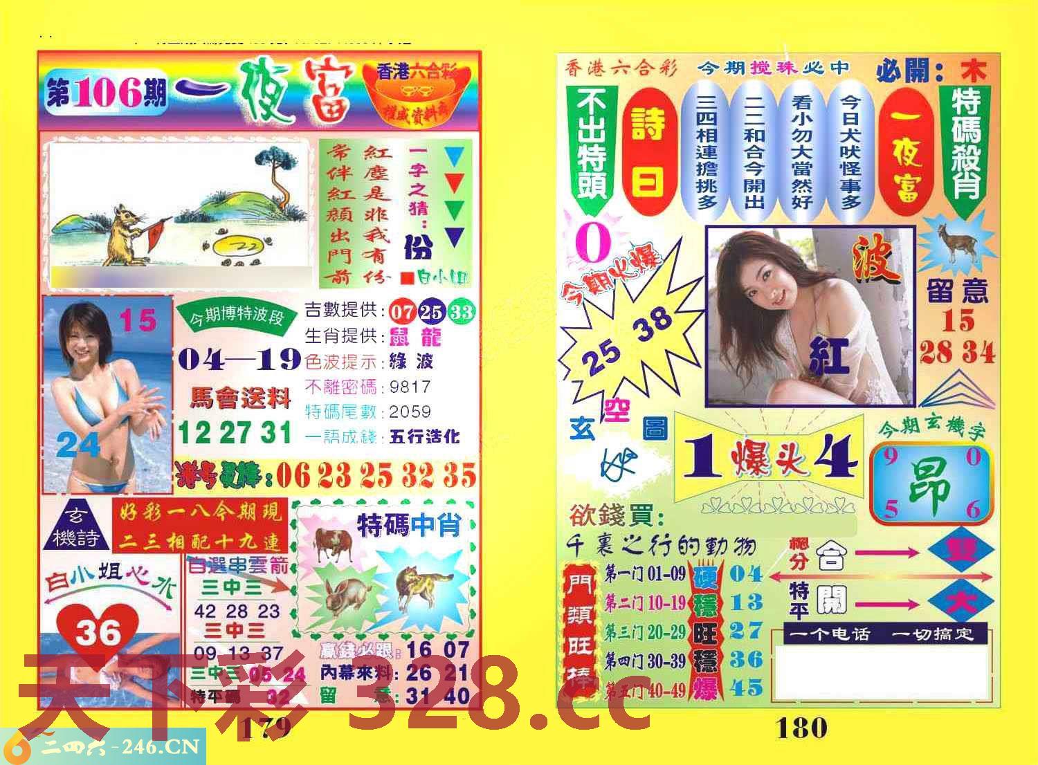 图片载入中...