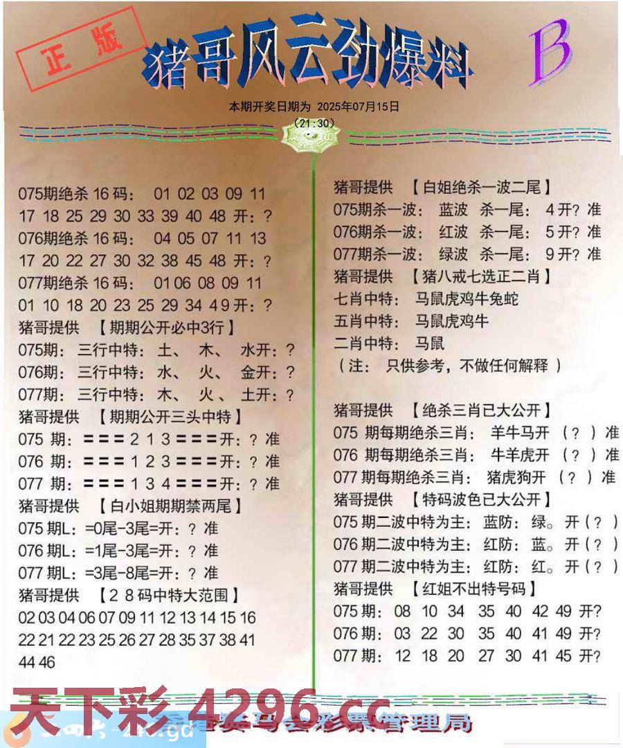 图片载入中...