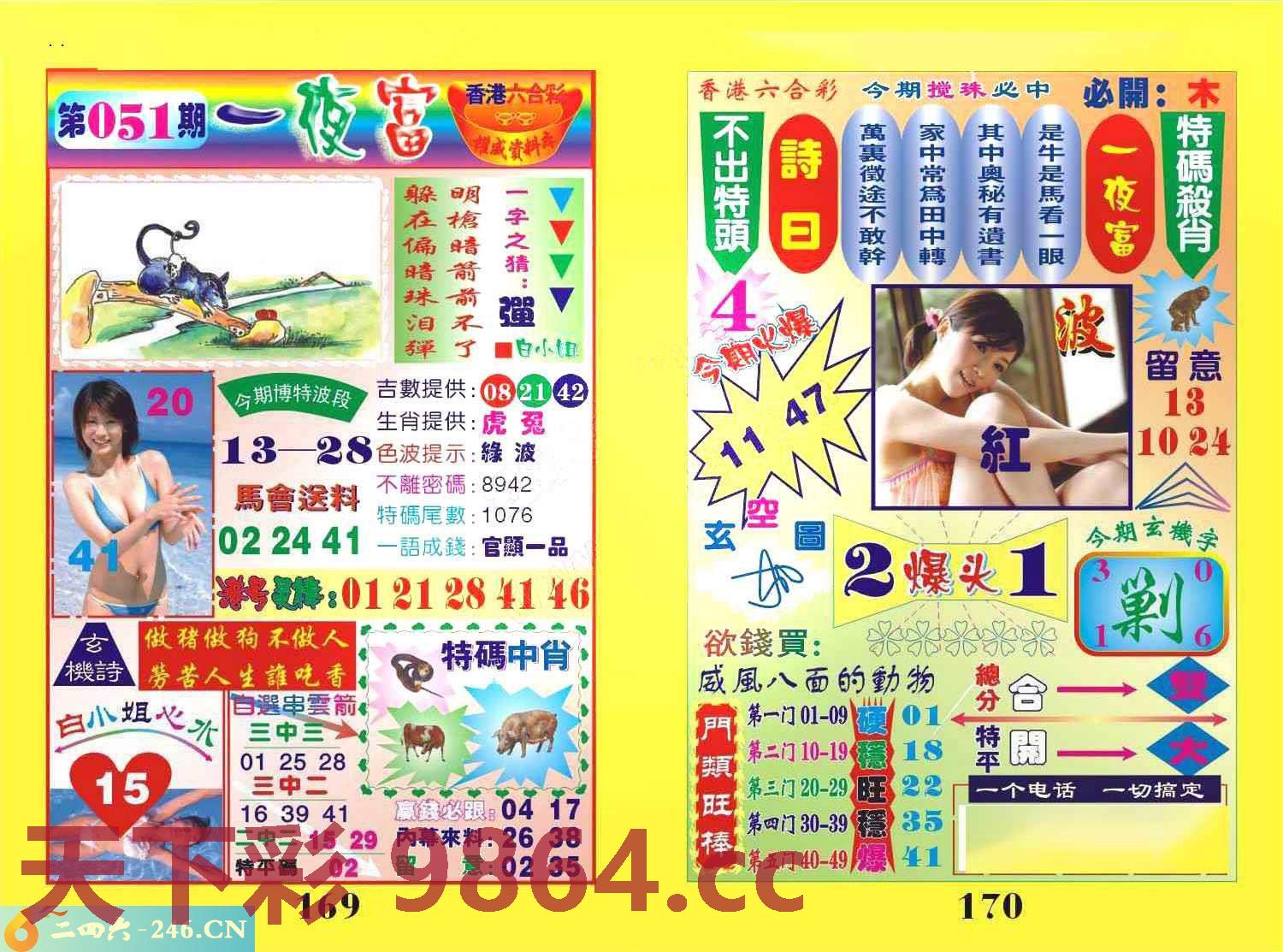 图片载入中...