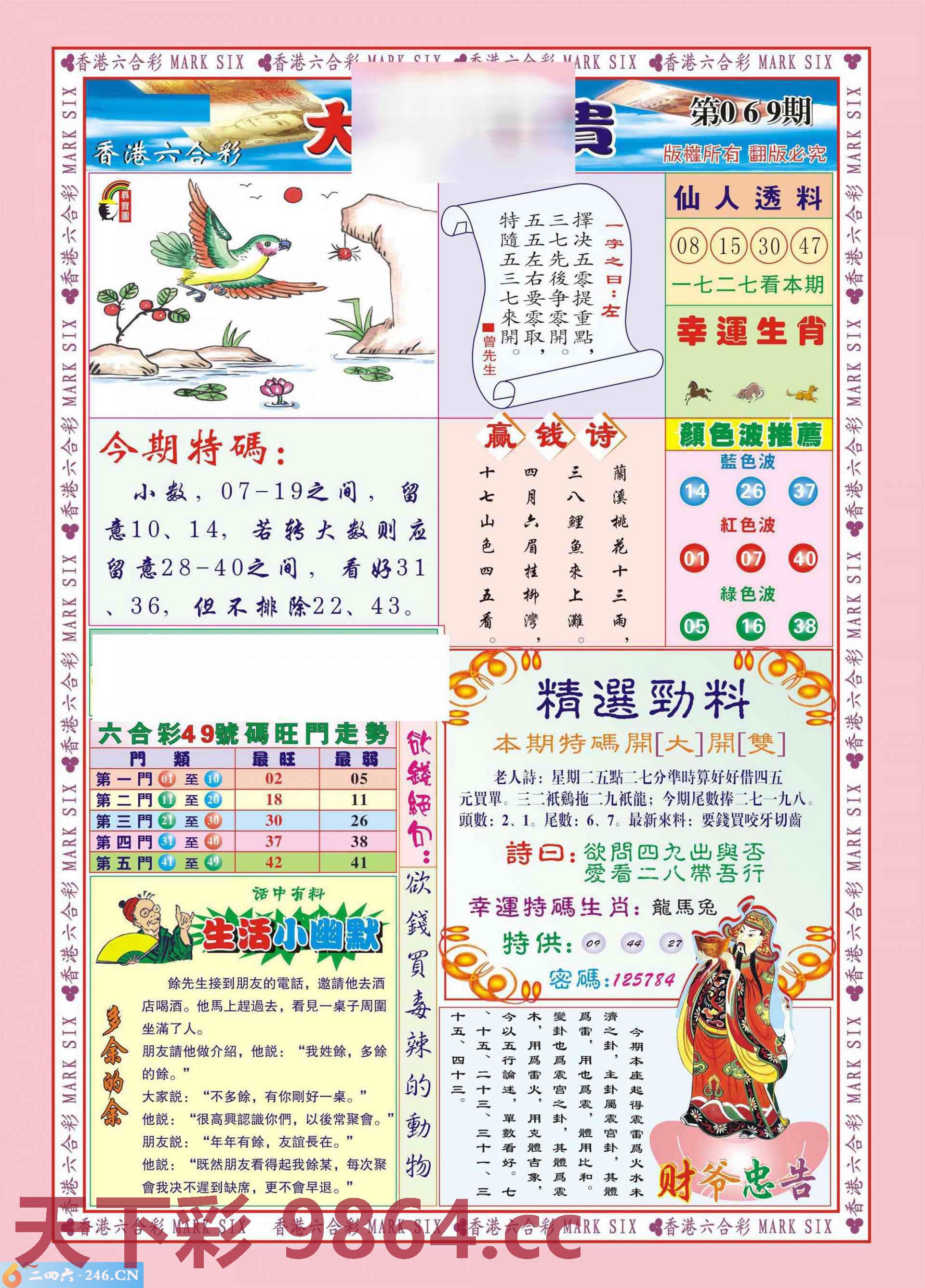 图片载入中...
