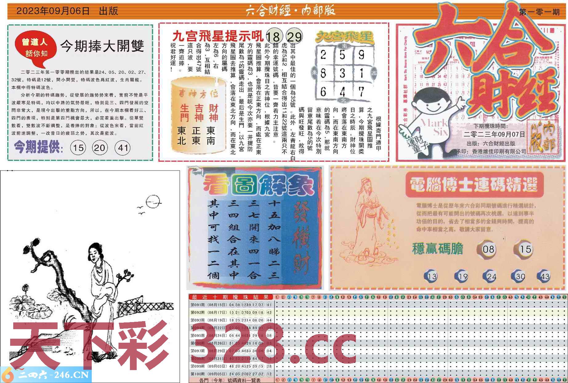 图片载入中...