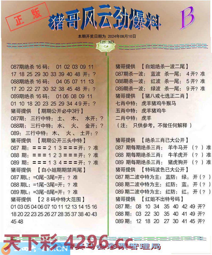 图片载入中...