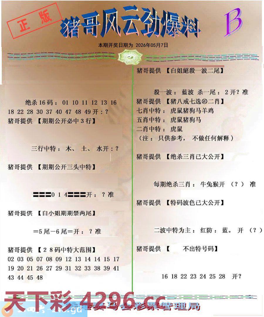 图片载入中...
