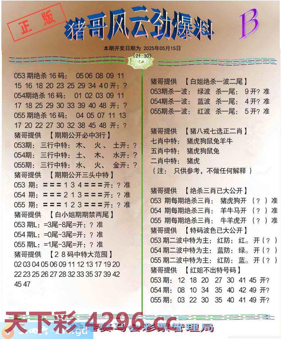 图片载入中...