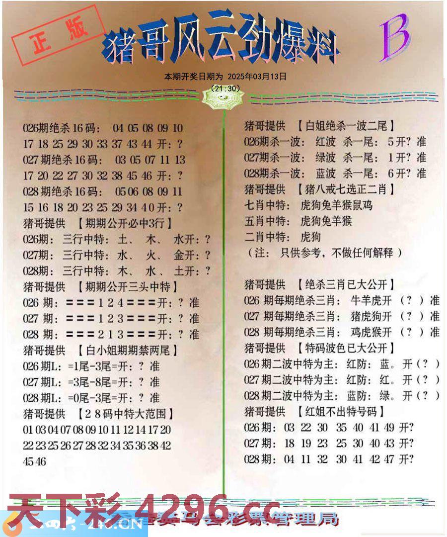 图片载入中...