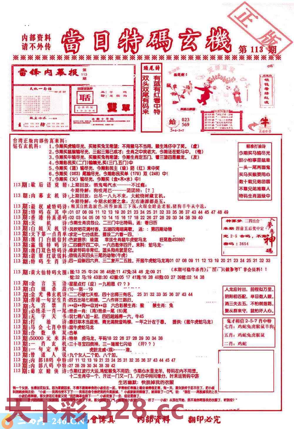 图片载入中...