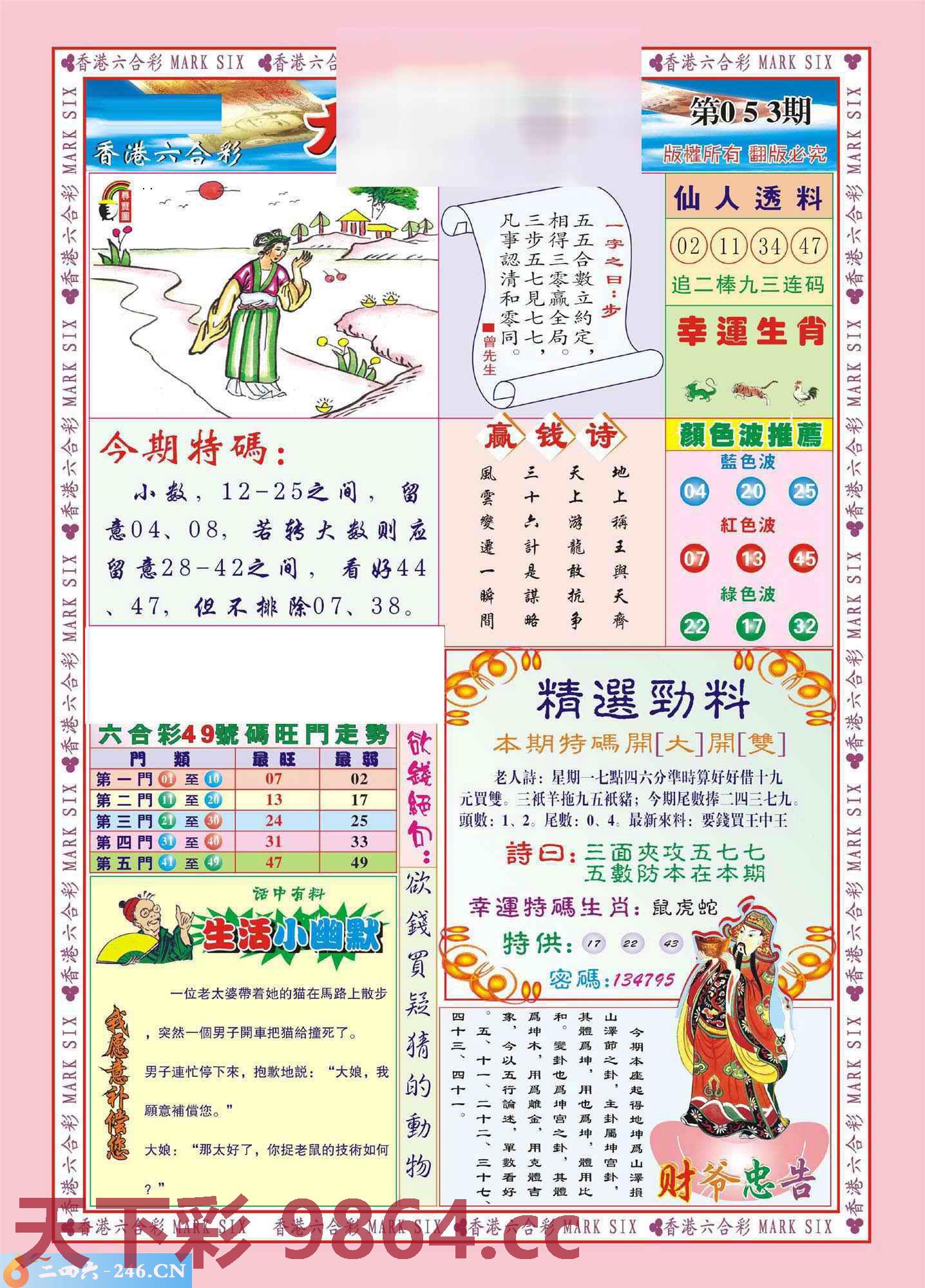 图片载入中...