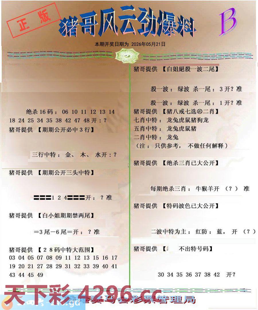 图片载入中...