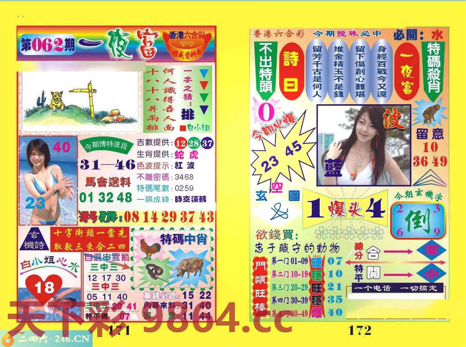 图片载入中...