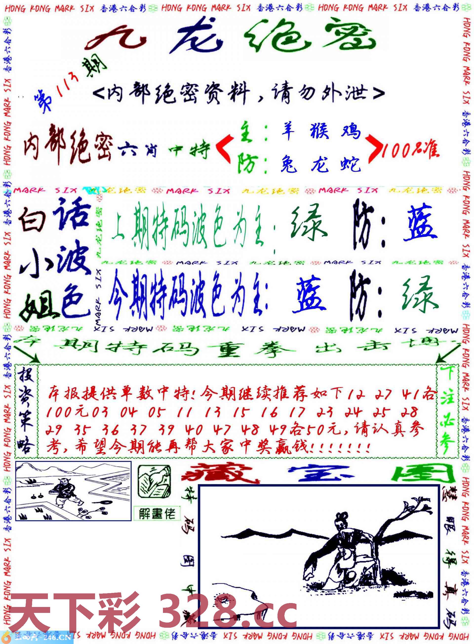 图片载入中...