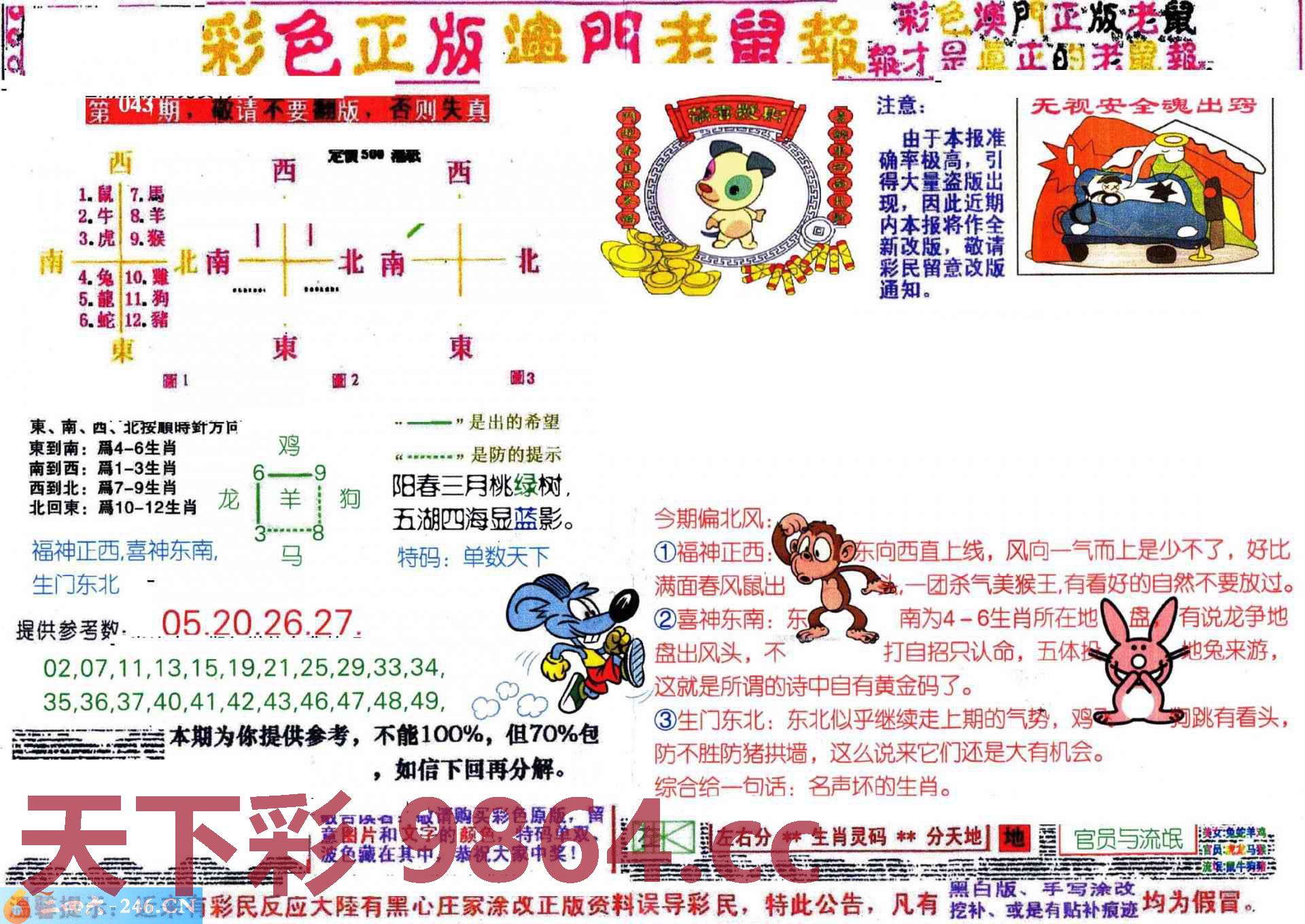 图片载入中...