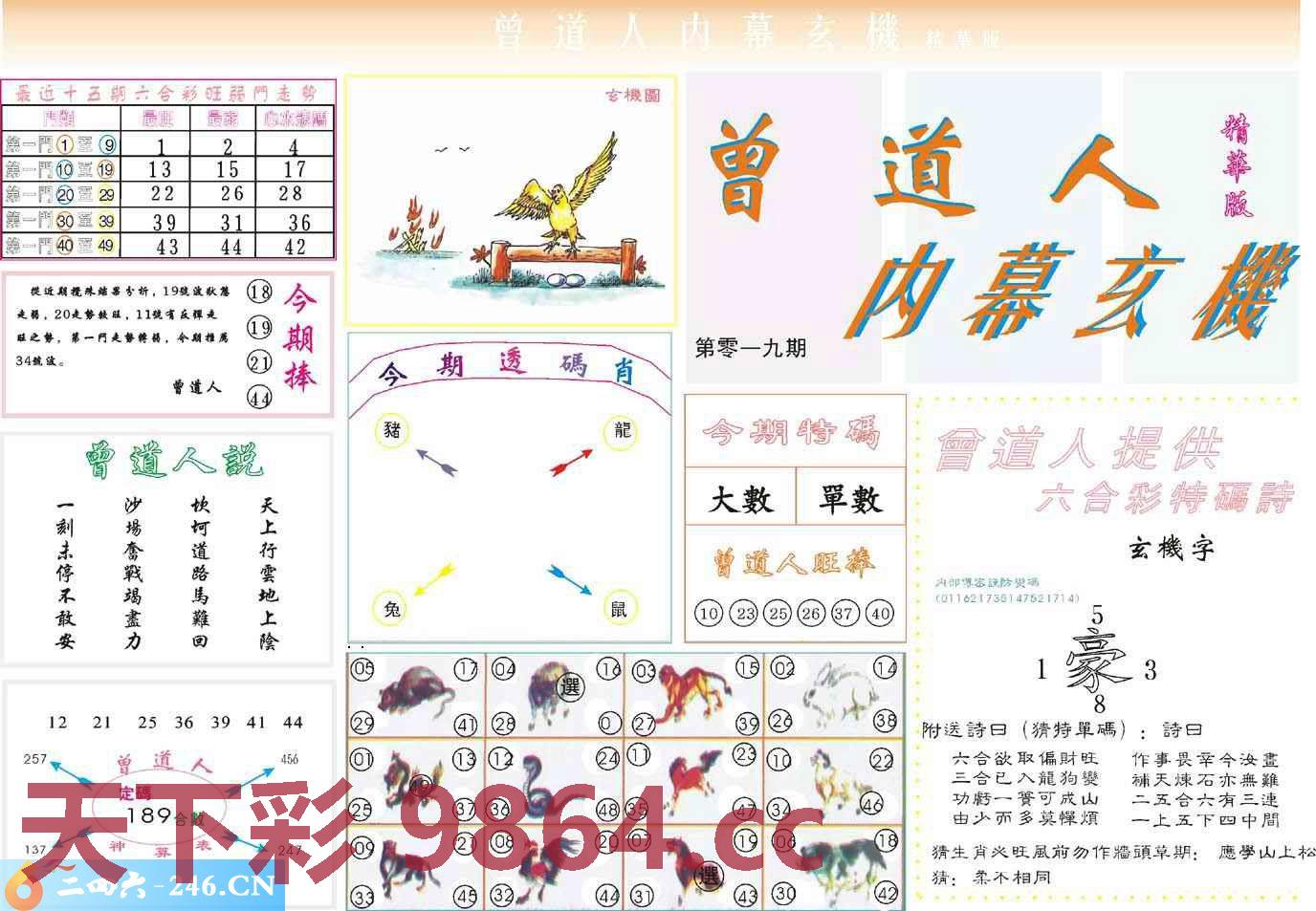 图片载入中...