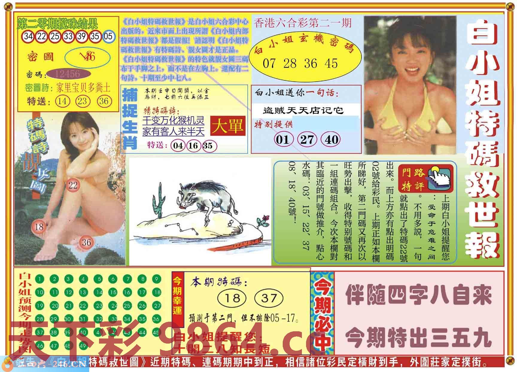 图片载入中...