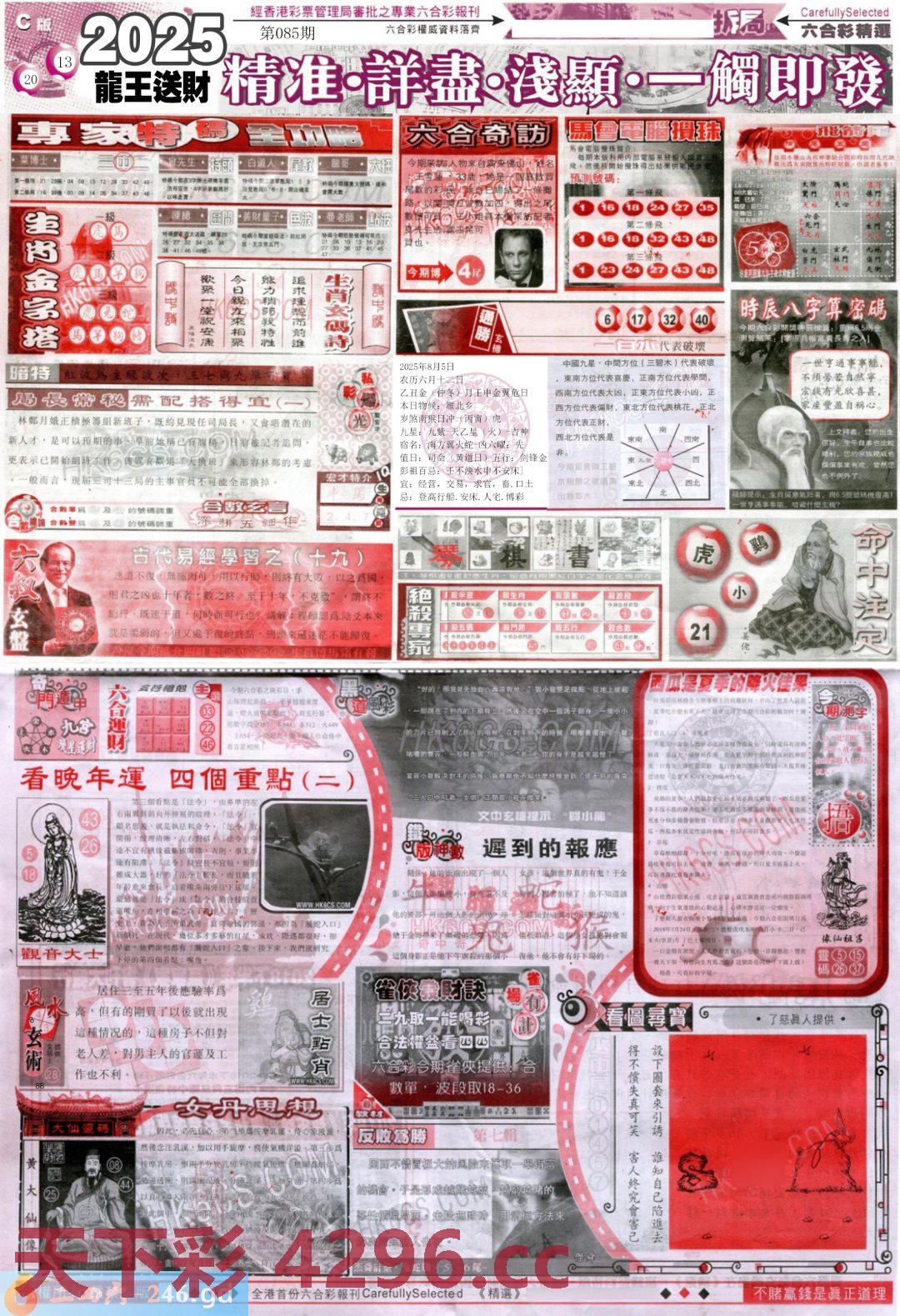 图片载入中...