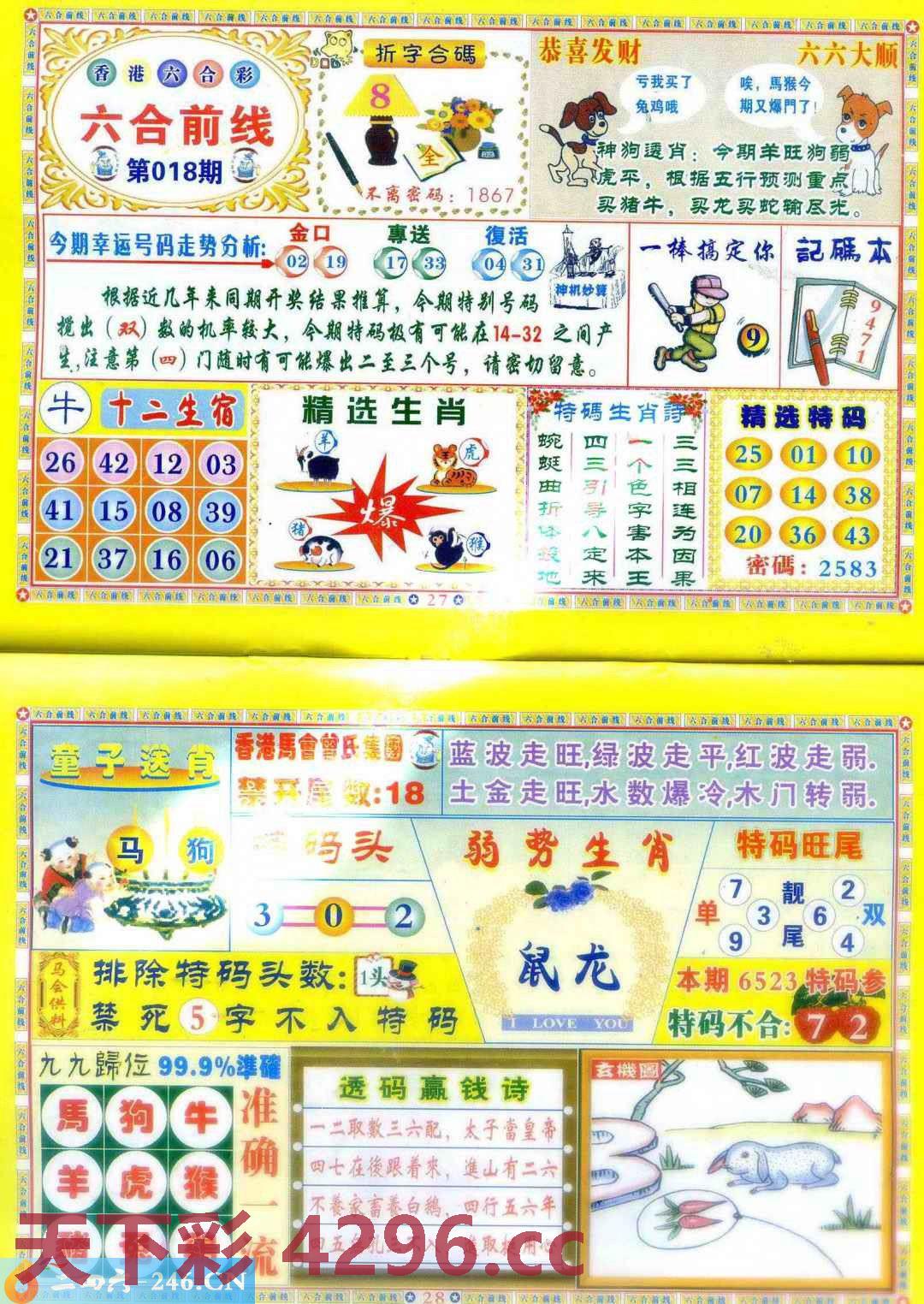 图片载入中...