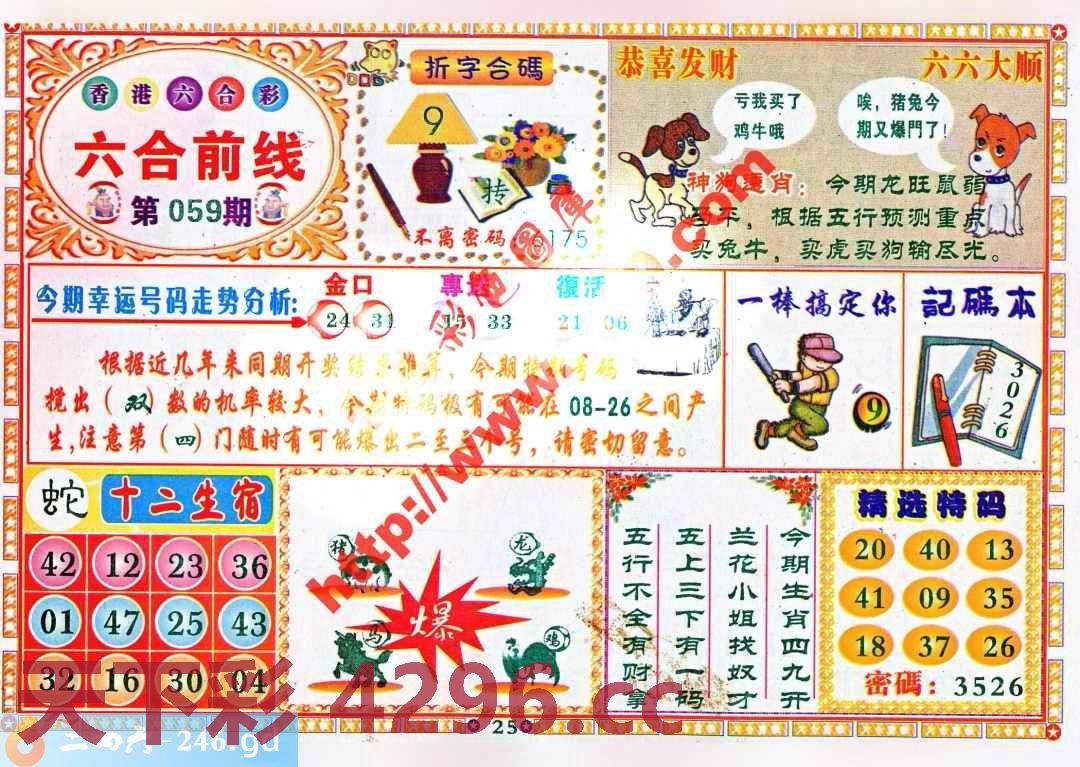 图片载入中...