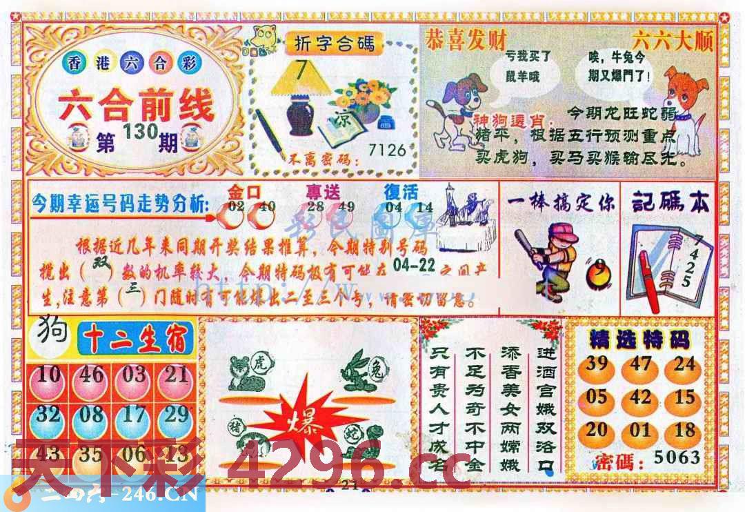 图片载入中...