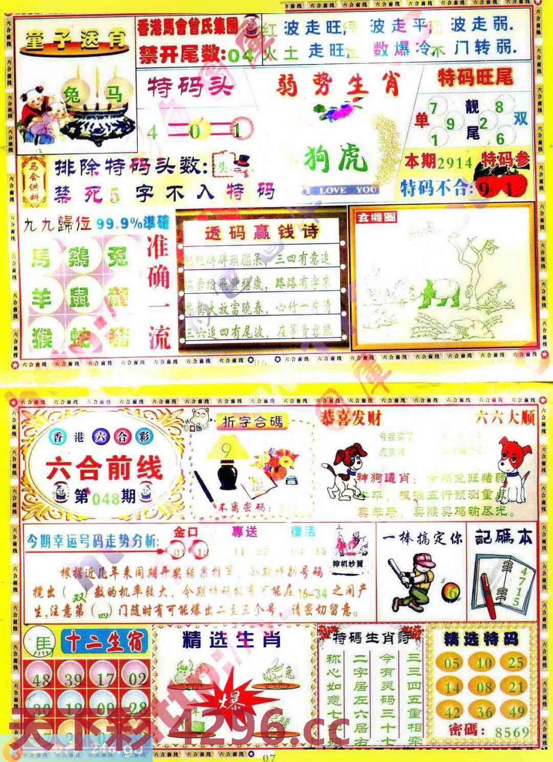 图片载入中...