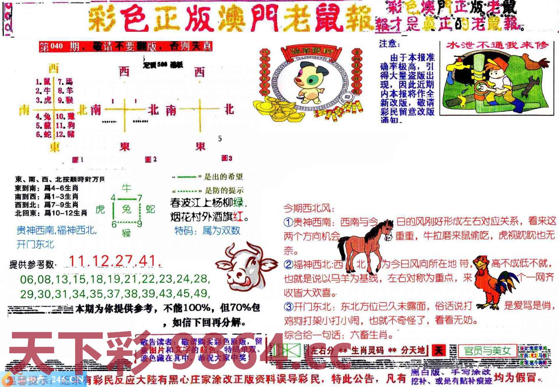 图片载入中...