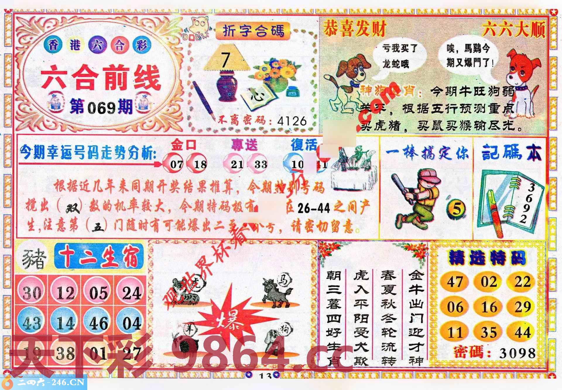 图片载入中...