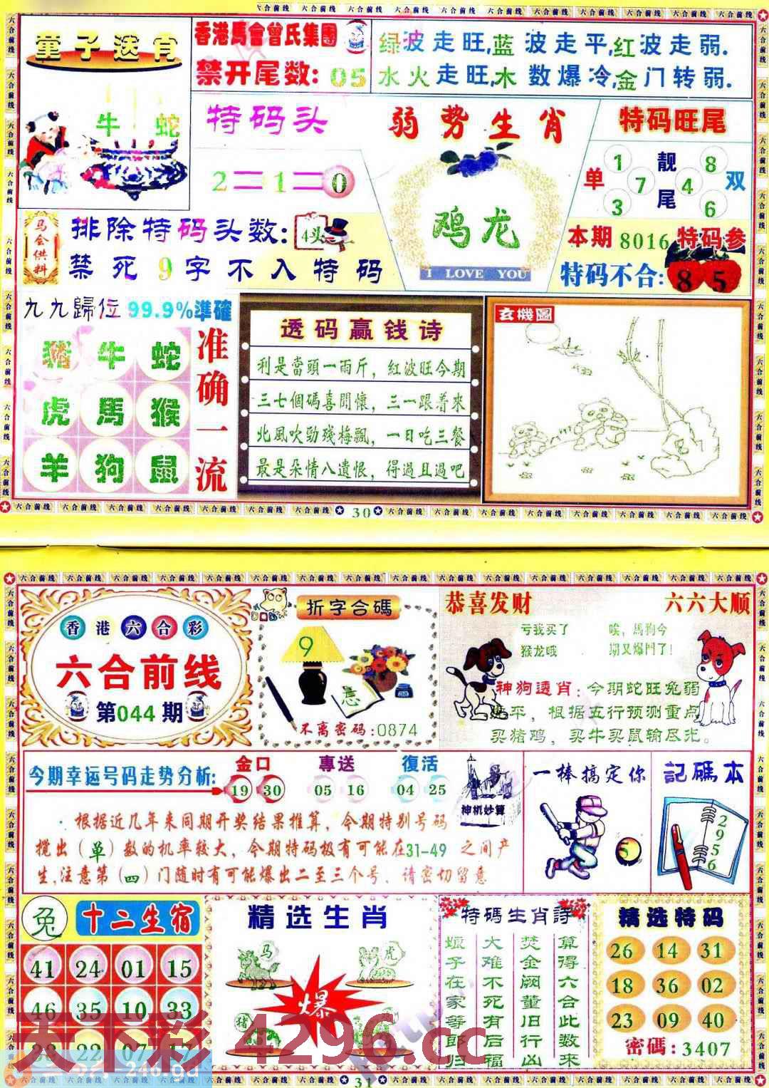 图片载入中...