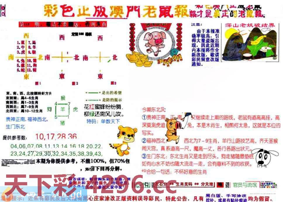图片载入中...