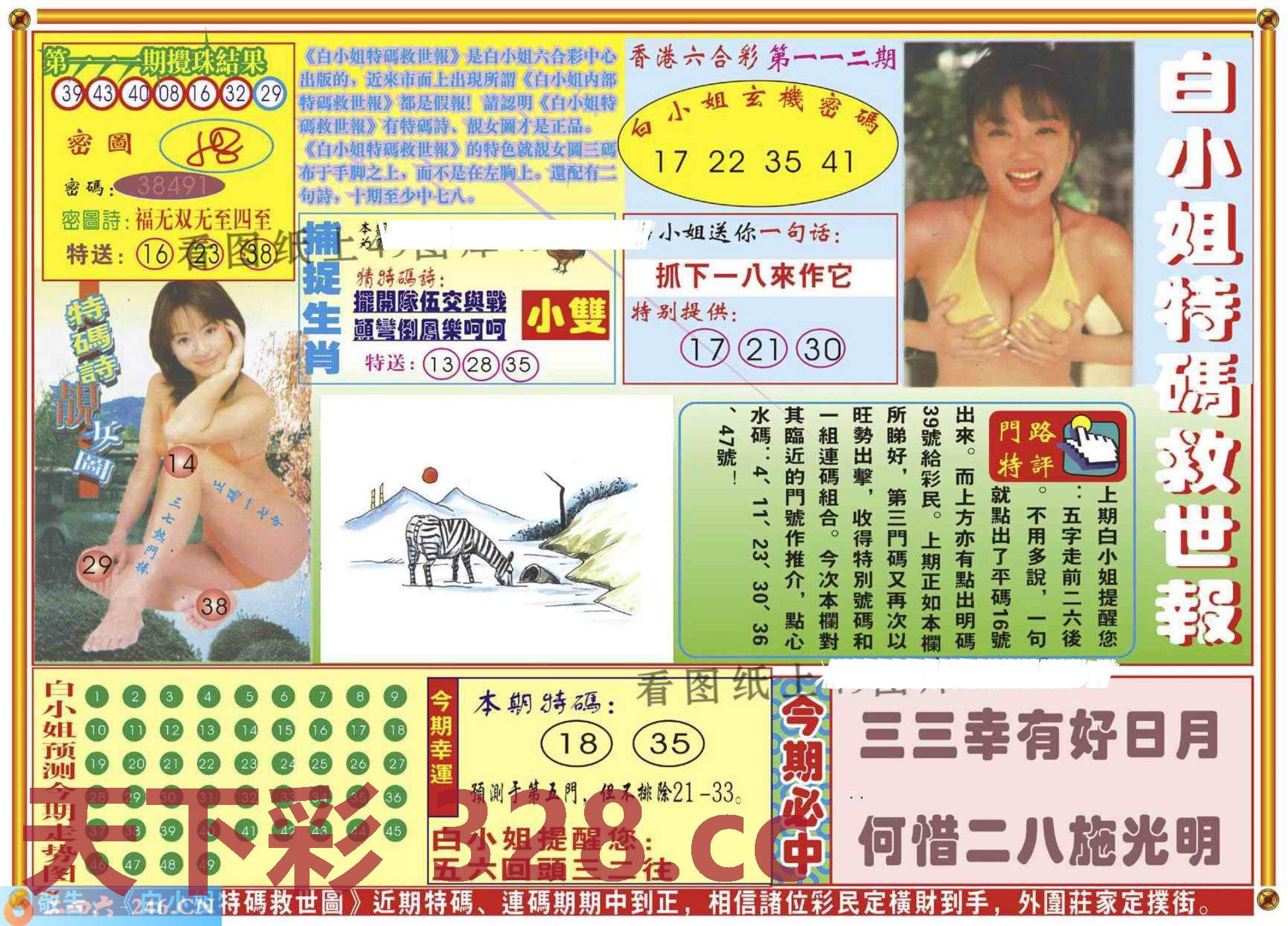 图片载入中...