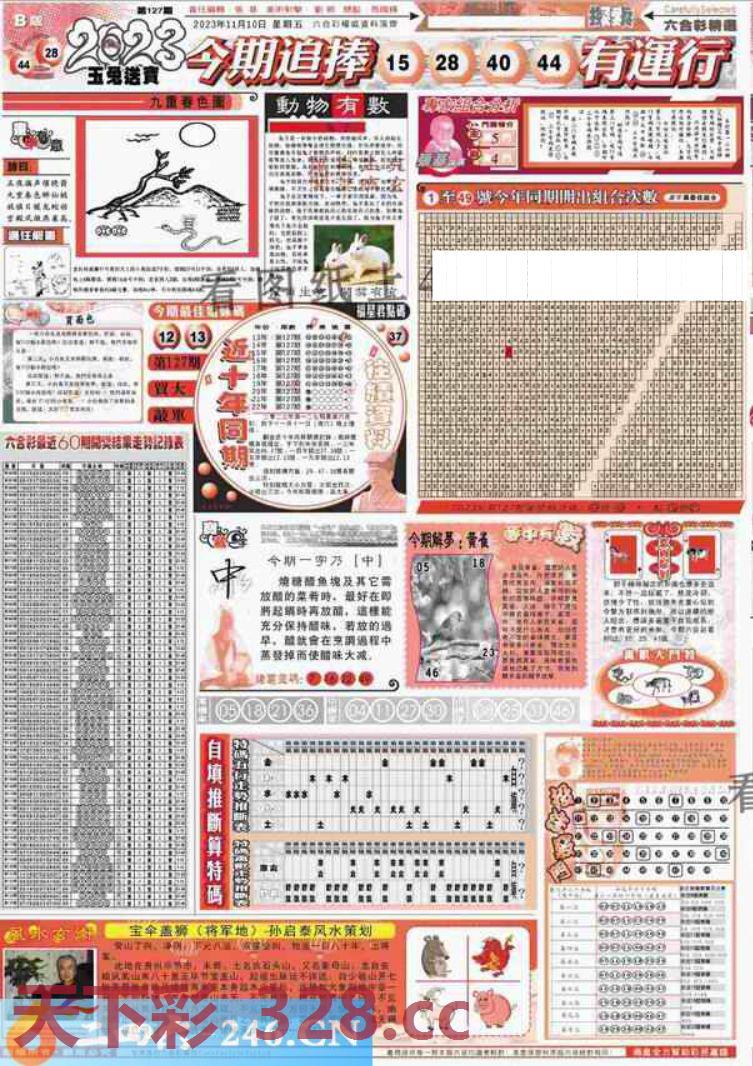 图片载入中...
