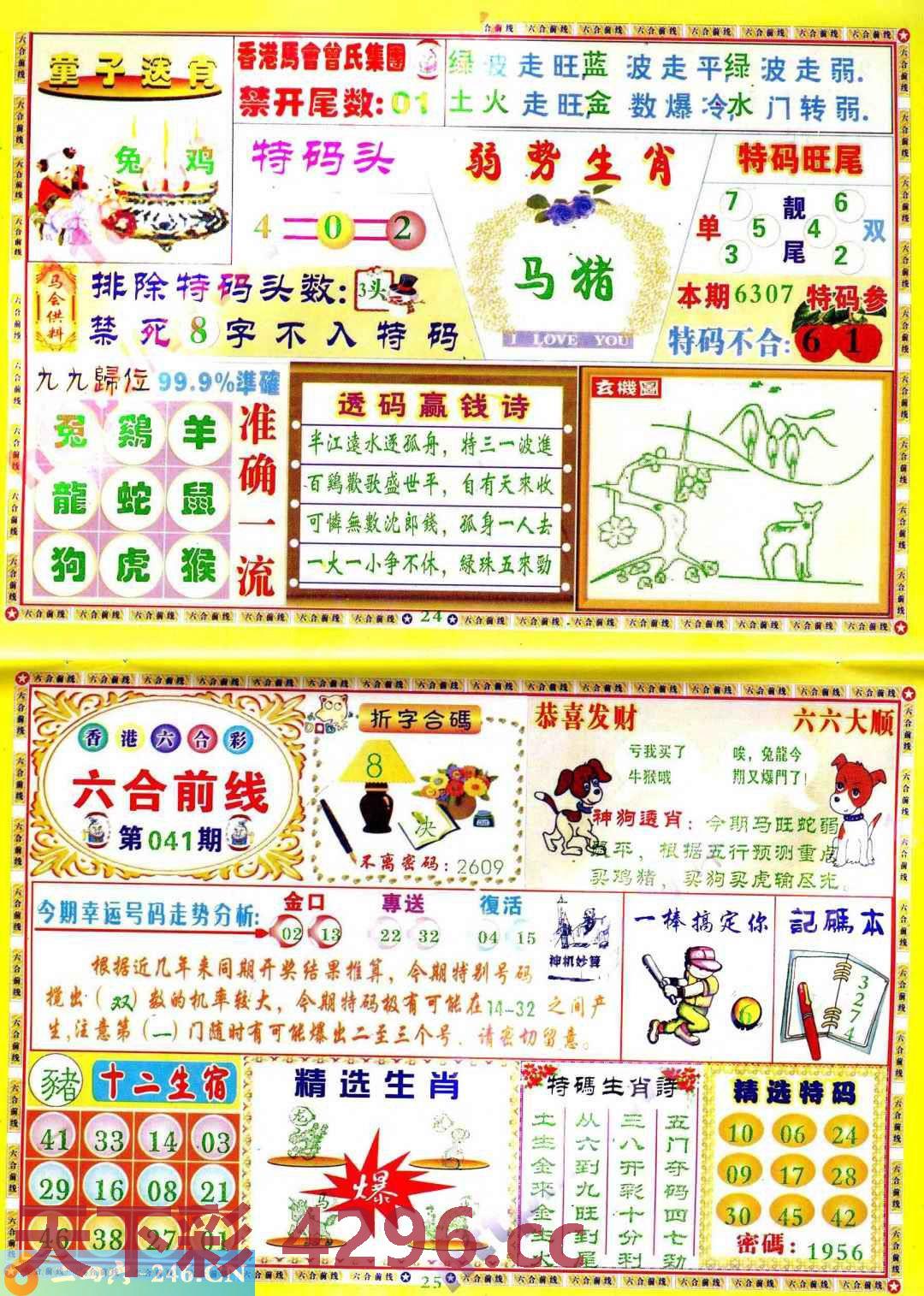 图片载入中...